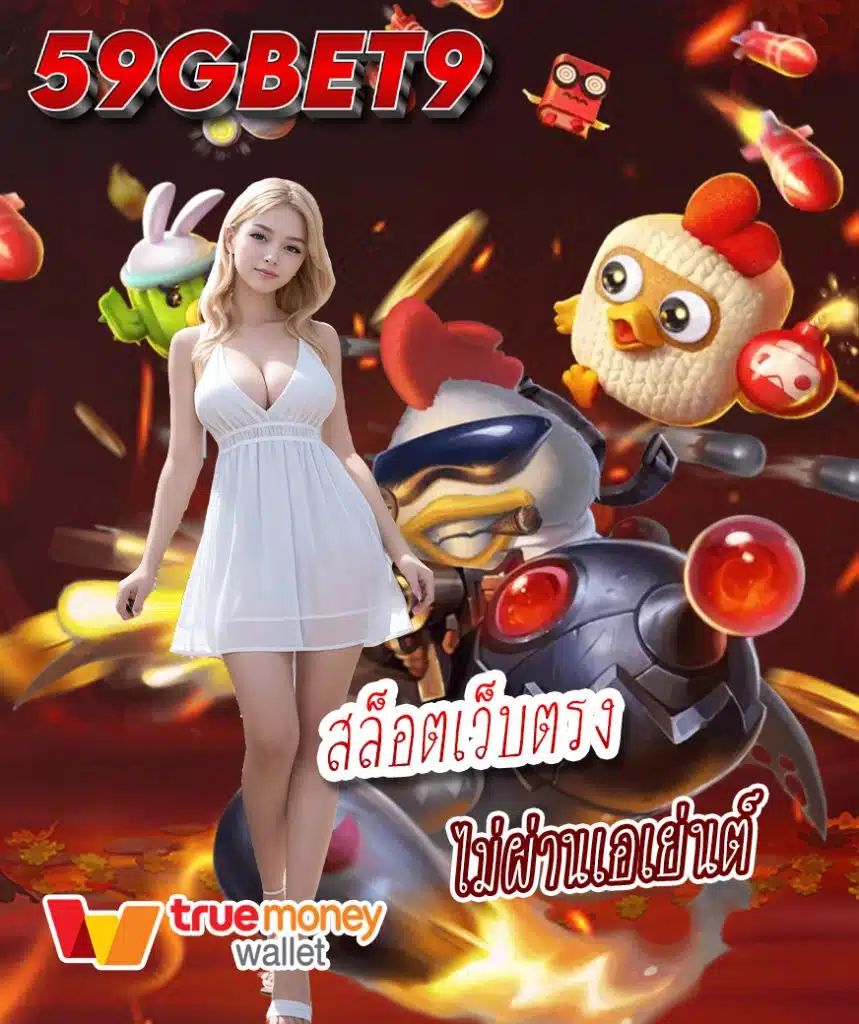 59gbet9